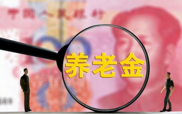 养老金退休了只有2000多，社保还值得交吗？