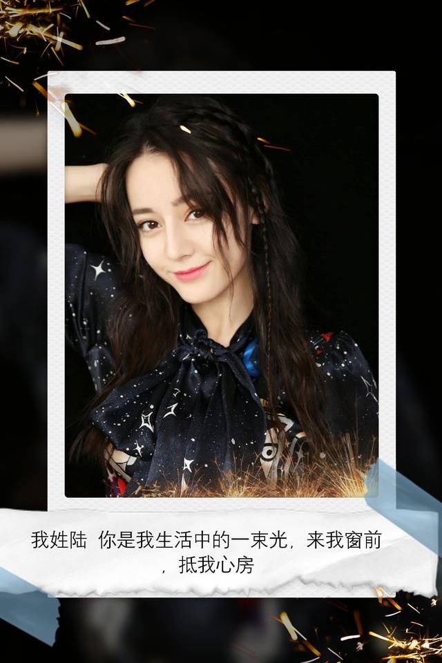 迪丽热巴高清姓氏壁纸第二波,下一期鹿晗,有你