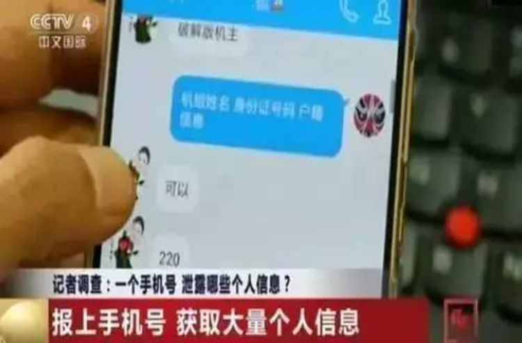 个人信息保护法