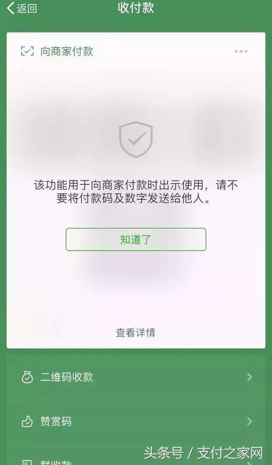 羊城通+闪付信用卡过地铁重复扣费 微信截图刷光银行卡消息不实