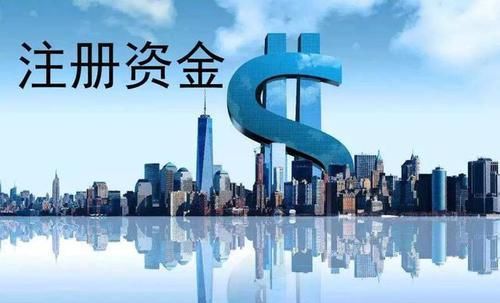 公司最低注册资本
