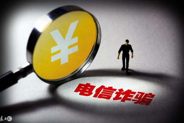 2018年网络诈骗金额多少能报警?
