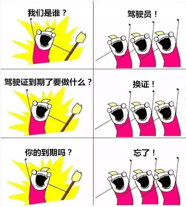 驾照过期了肿么办?又有人因此被拘留了_【快