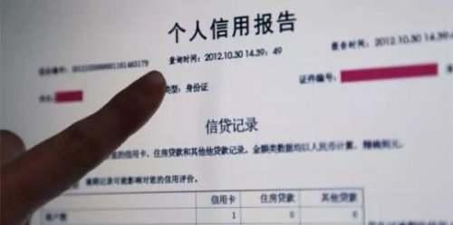 个人黑名单查询