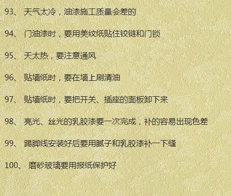 2018毛坯房装修攻略大全，细致到有发丝！你还愁拿到房手足无措吗