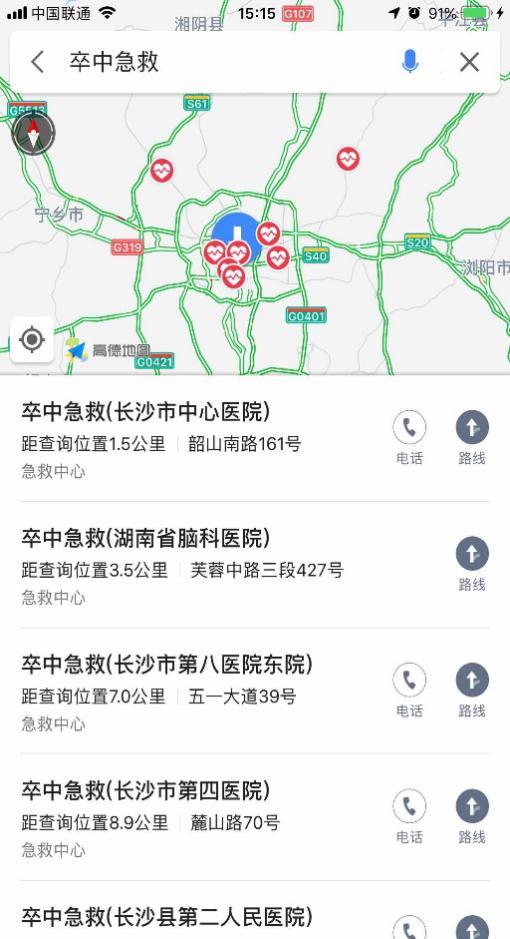 高德地图上线湖南省卒中急救地图