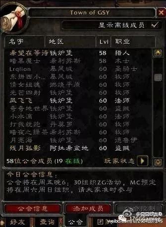 又是一年春节,我将再次回到奥格瑞玛,离开暴风城