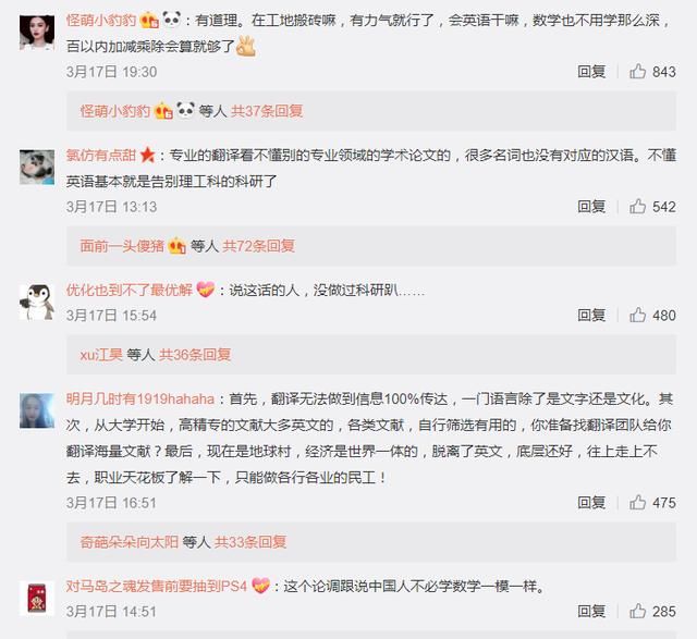 王思聪:9012年了还有没出过国的傻屌?我说的