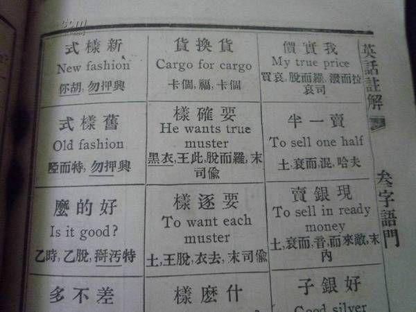 英文和中文谐音的单词 中文谐音巧背英语