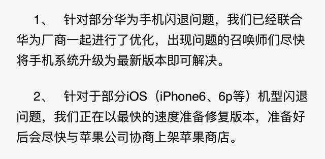 王者荣耀:劝退?那是不可能的!闪退、特效丢失