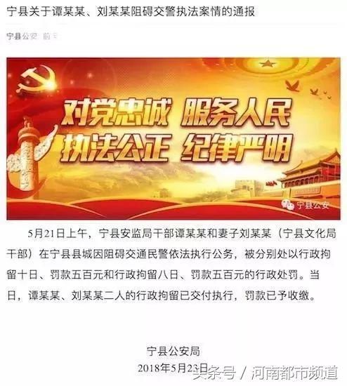 甘肃局长夫妻阻挠警察执法双双被拘留！网友：下班就可以这样了？