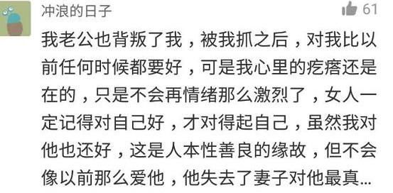 老公出轨后，要不要原谅他呢？后来才发现出轨是毒药，会上瘾