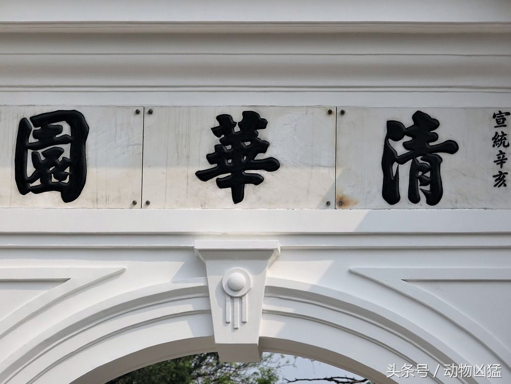 黑科技助力清华大学107周年校庆 重现最美校门