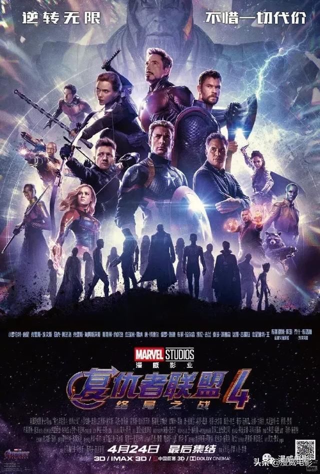 预计《复联4》首周末全球票房将突破8亿美元
