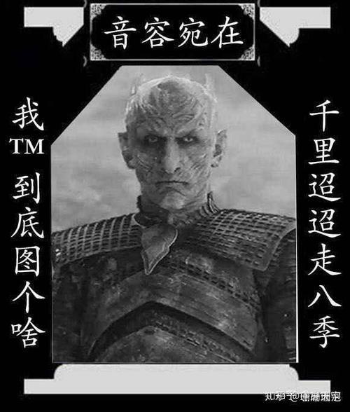 《权力的游戏》第八季第三集二丫偷袭刺死夜王