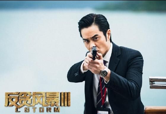古天乐、张智霖主演反腐电影《反贪风暴3》定