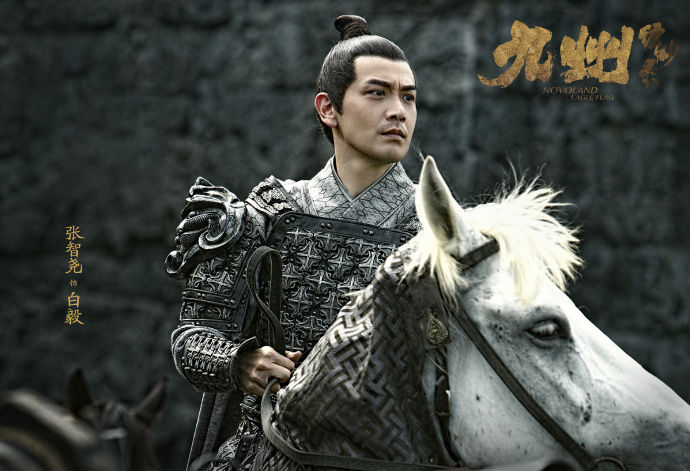 张智尧加盟《九州缥缈录》造型神似杨宗保,老