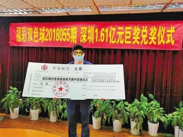 惊呆！深圳福彩史上最大奖！一男子独中1.61亿！他是这样选号的…