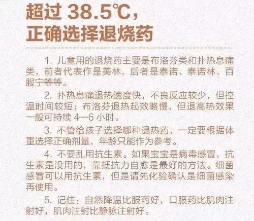 注意！退烧针不能乱打了！国家药监局发文：儿童禁用这种注射液