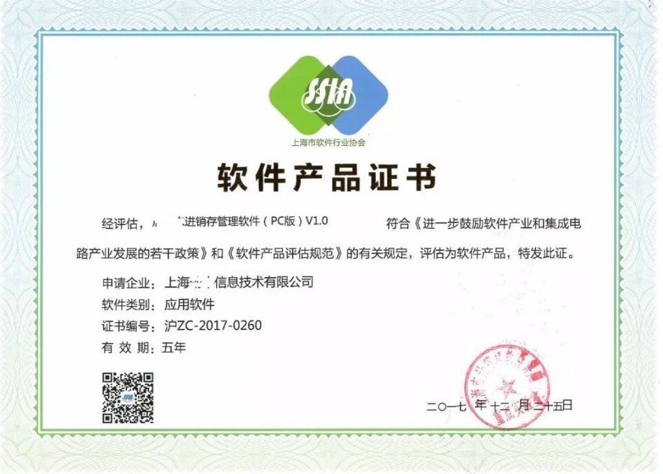 快看!市面上出现不合格农资电子台账,99%的