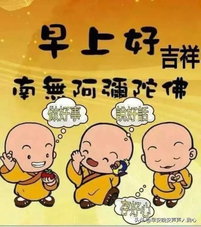 5月5日周日清晨早上好祝福问候图片表情大全微信搞笑色动态动态图片图片表情图片