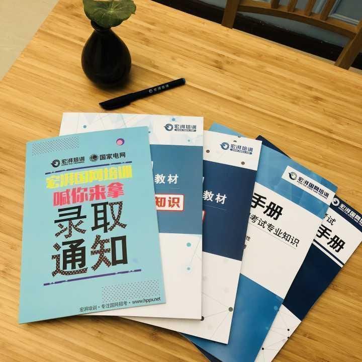 国家电网吉林电力公司招聘,东北电力大学录用