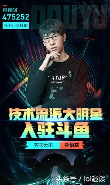 地表最强解说组合入驻 斗鱼直播招贤纳士提升