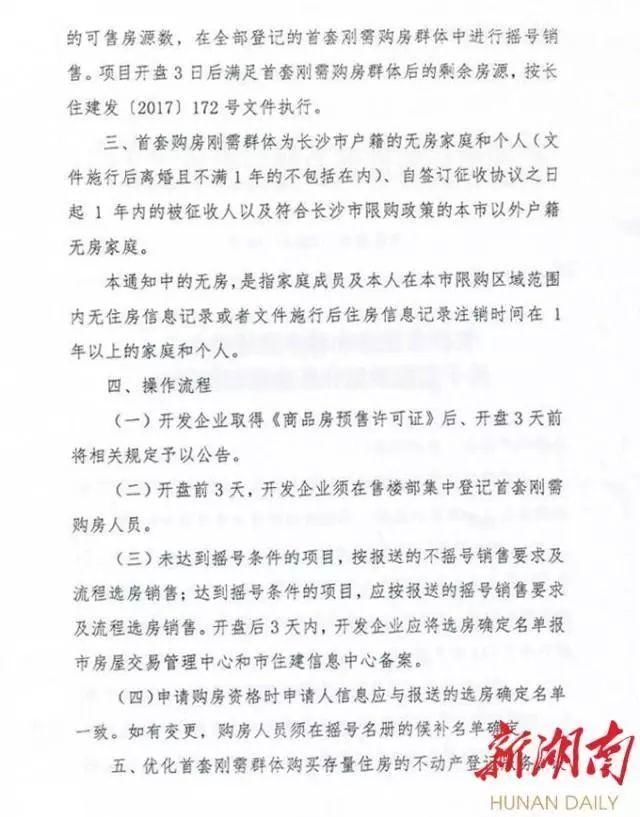 突发!刚需先上车，离婚也没用，差别化调控新政来了