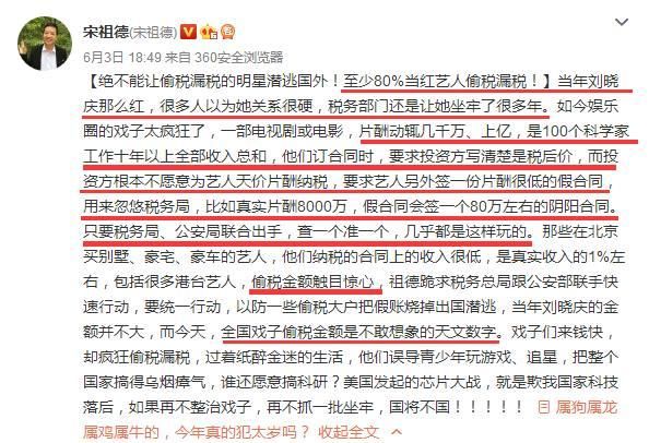 风波升级，崔永元揭露的只是个案，大V发声娱乐圈80%艺人偷漏税