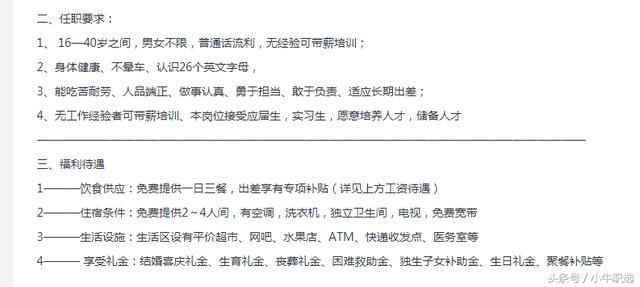 物流跟单员招聘_今天去德邦物流招聘跟单员自己要交1000元钱的... 跟单员 帮考网