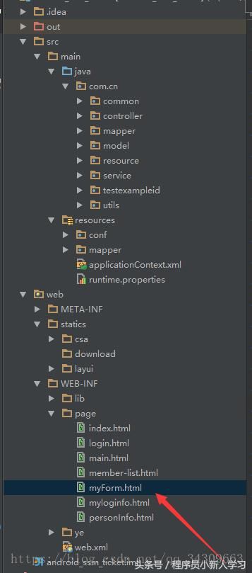 基于前端jquery ajax和后端ssm框架下的导出ex