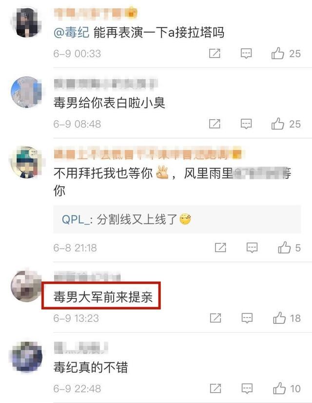 毒纪千字文表白UZI前女友,赵小臭微博迎来提亲