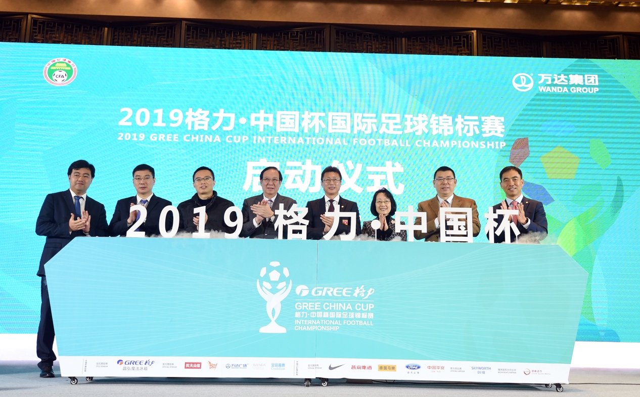 2019中国杯敲定赛程 国足出征阵容仍不确定