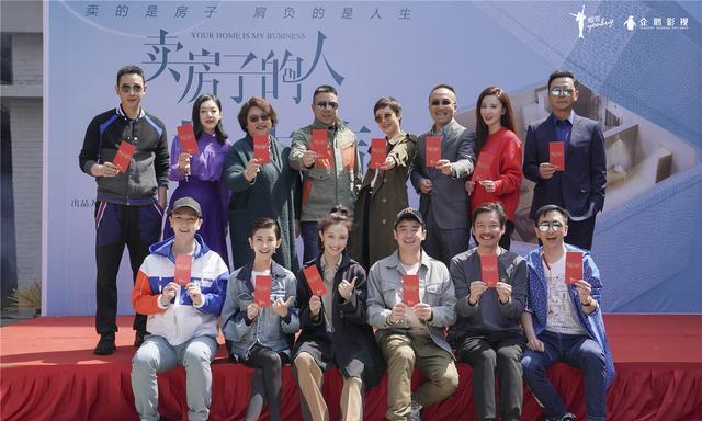 张晓谦新剧《卖房子的人》开机 挑战全新角色