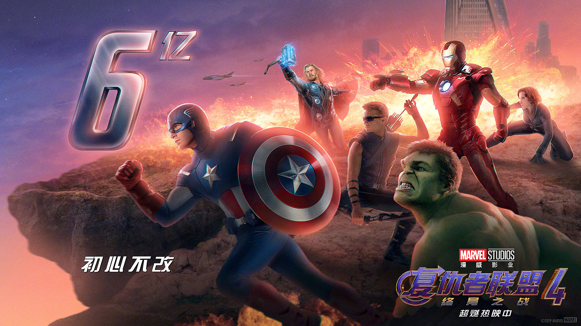 《复仇者联盟4:终局之战》刷新中国进口片票房