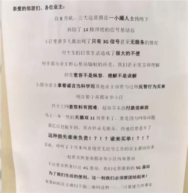 5g基站对人辐射