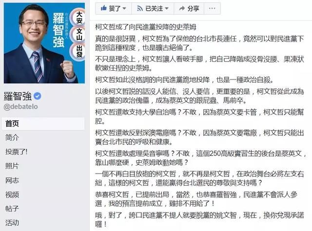 为求“连任” 柯文哲“跪绿”！政治生命已经提前终结？