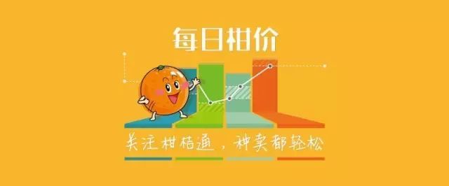 【农财网柑价】沙糖橘好货稳定在4元左右，价格分化明显，部分市