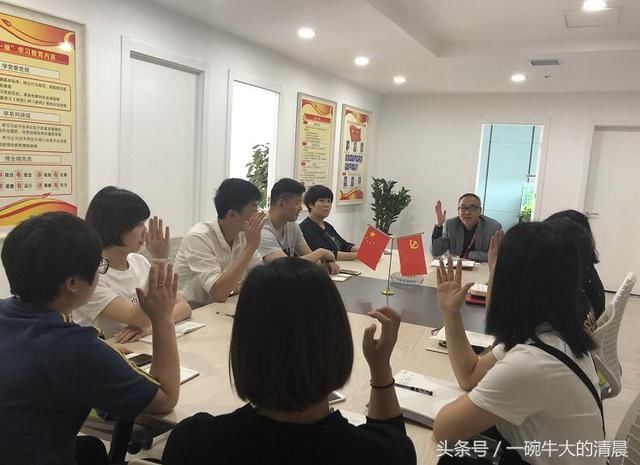 今日头条甘肃运营中心党支部举行全体党员大会