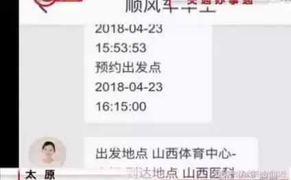 闹心！顺风车司机无法证明自己是顺风车，被太原客运办罚了……