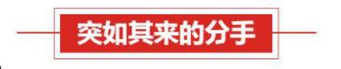 微信上，真正爱你的男人绝不会跟你说这四句话，简直伤透了心！