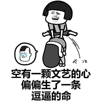 幽默笑话:想想人家抱的是人自己抱的是什么,心里嗖一下就凉了