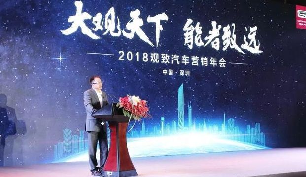 观致坚持高端自主定位，2018年销量目标:8万辆