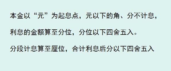 存款理财不可不知年息、月息大有不同