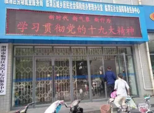 【每日微报】渭南自来水公司开通微信缴费功能