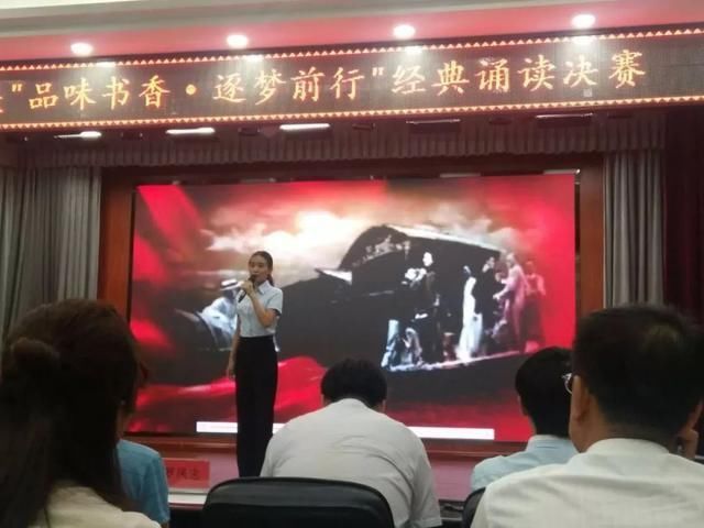 市直机关品味书香逐梦前行经典诵读大赛在珲