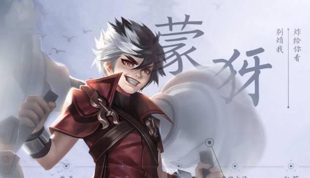 王者荣耀蒙犽价格