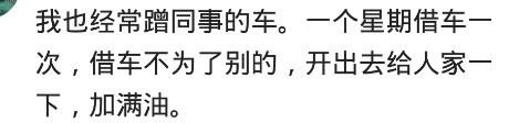 坐顺风车的你都是怎么回馈车主的？网友：给钱感觉不太合适