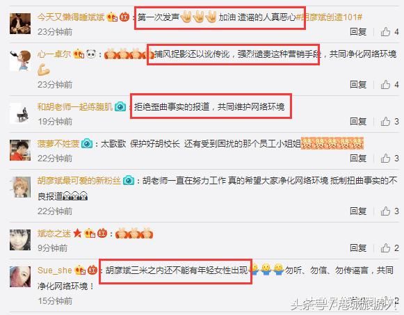 与郑爽分手后,胡彦斌被爆料恋上新欢女子,工作室发声明勿听勿信
