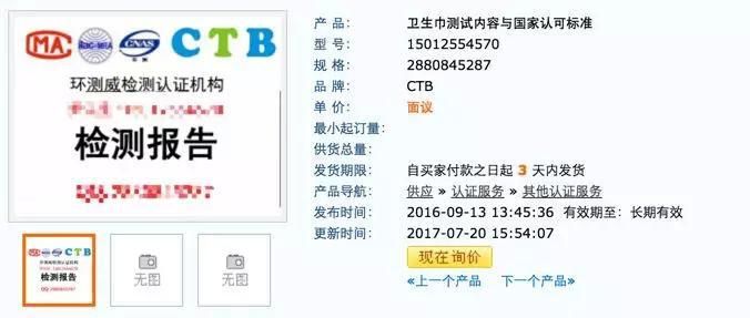 跟明星学养生没错，但跟微商买“养生卫生巾”真的就是交智商税了